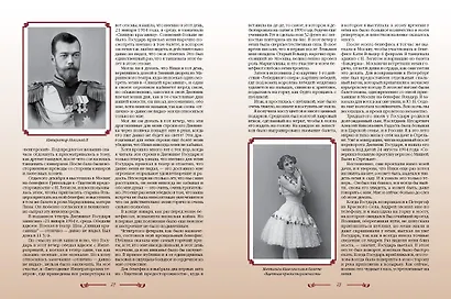 Воспоминания - фото 9