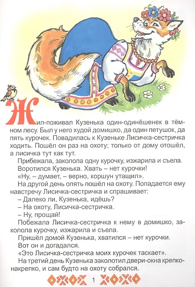 Кузьма Скоробогатый - фото 3