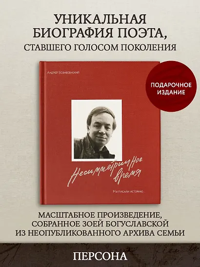 Мы писали историю. Несимметричное время - фото 4