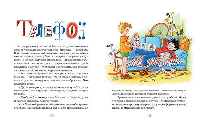 Тук-тук-тук! - фото 4