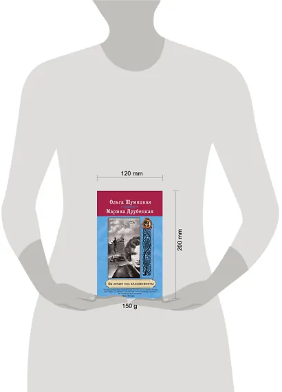 Он летает под аплодисменты : роман - фото 3