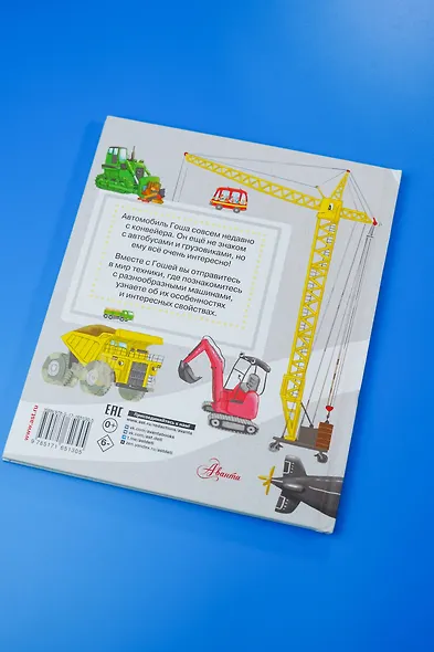 20 историй про технику - фото 11