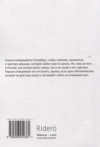 Сквозь тучи к свету - фото 2