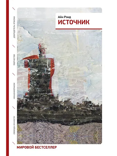 Источник - фото 1