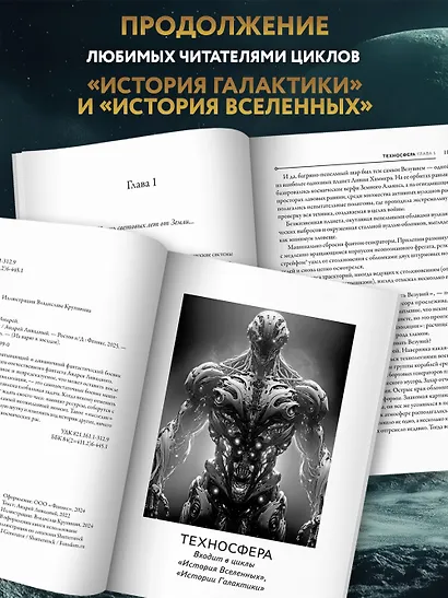 Техносфера - фото 5