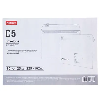 Конверт C5 (162*229) 25 штук 80г, "Кому-Куда", Hatber - фото 1