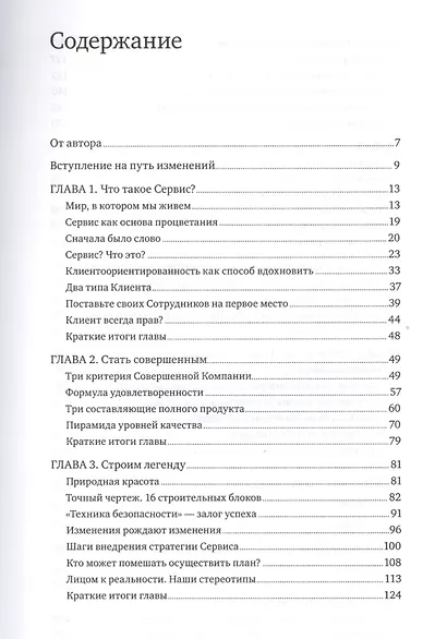 Ух ты! Сервис - фото 2