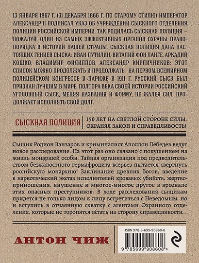 Пять капель смерти - фото 2