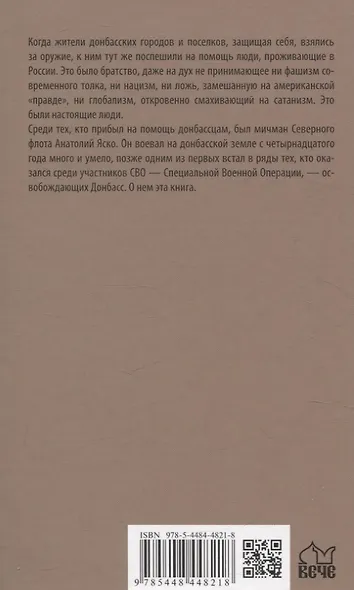 Путь кочевника История одной жизни - фото 2