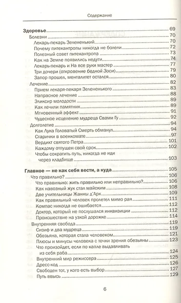 Проблемы, в которые играют люди - фото 4