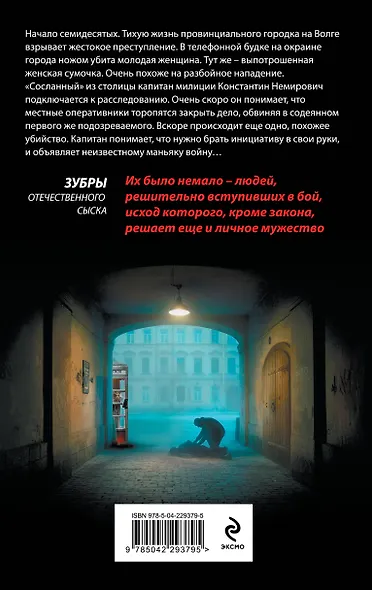 Смерть позвонит сама - фото 2