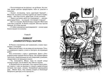 Кортик - фото 8