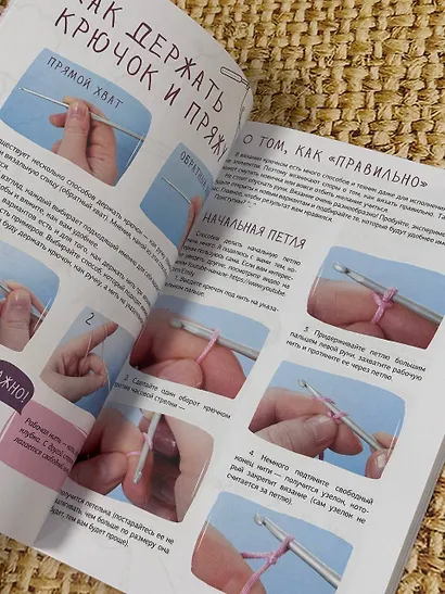 Амигуруми крючком. Доступно каждому - фото 11