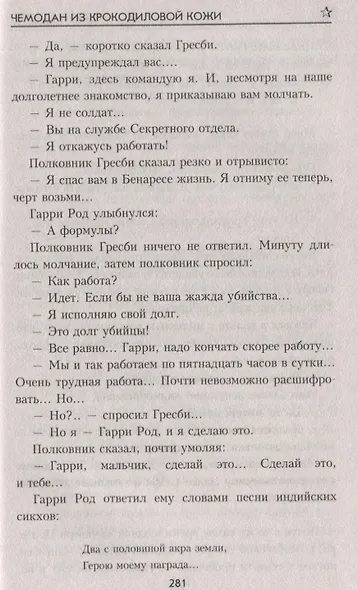 Шах и мат - фото 5