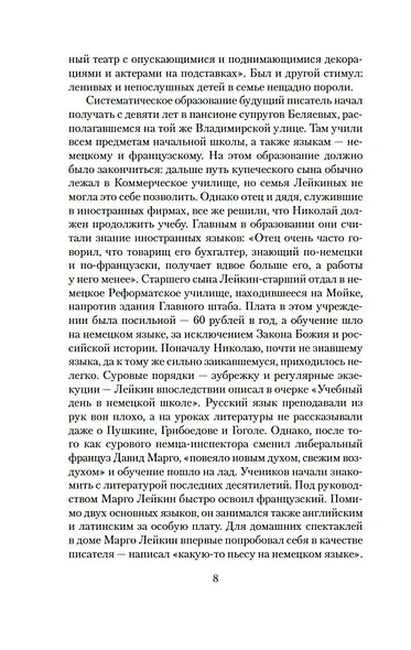 Наши за границей - фото 11