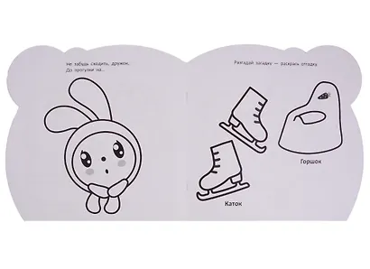 Малышарики. Загадки про дом. РУМ № 1810. Умная раскраска для малышей - фото 5