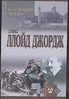 Воспоминания. - фото 1