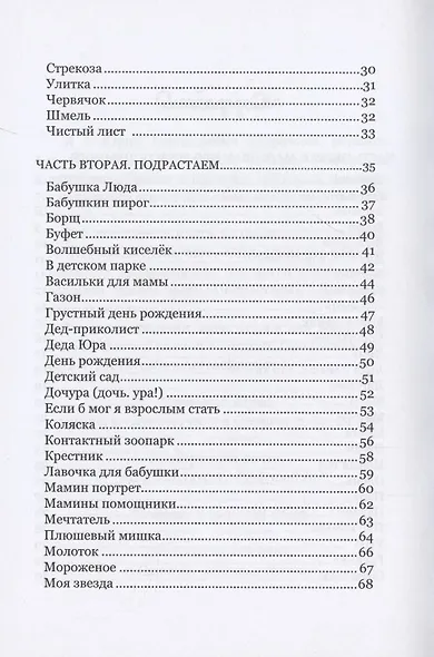 Малышам обо всем понемногу - фото 2