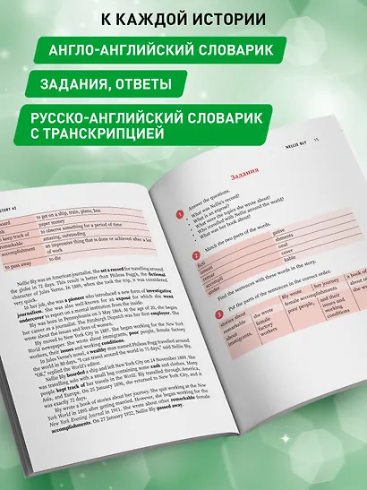 Great Explorers: истории на английском для начинающих изучать язык - фото 4