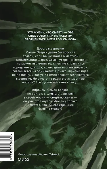 А леса у нас тихие - фото 2