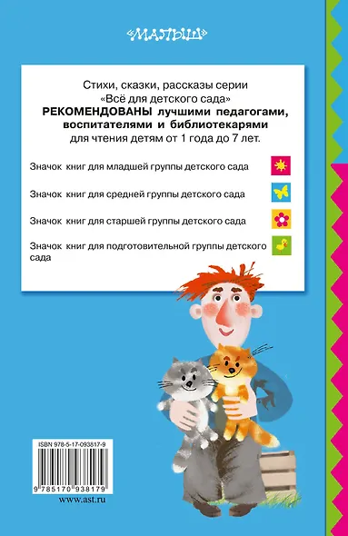 Стихи о домашних питомцах - фото 2