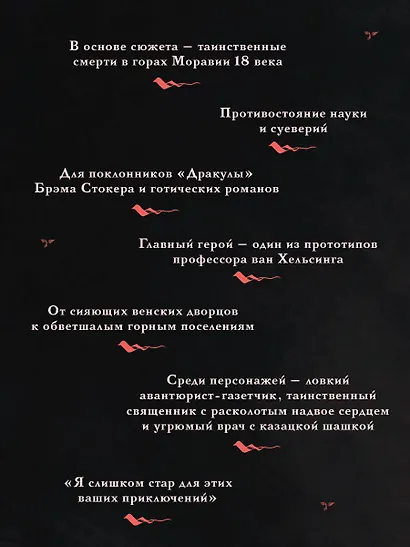 Отравленные земли - фото 5