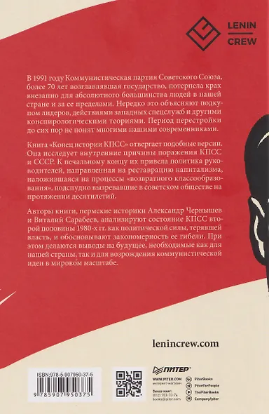 Конец истории КПСС - фото 2