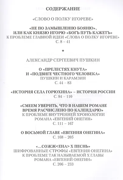 Избранное: Статьи, переводы, комментарии - фото 2