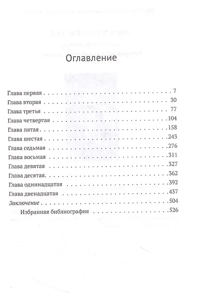 Довлатов и третья волна. Приливы и отмели - фото 2