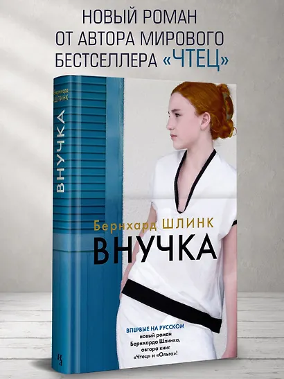 Внучка - фото 4