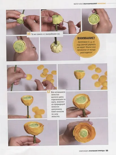 Цветы и композиции из фоамирана (+ бонус плетение корзинки из бумаги) Воробьева - фото 5