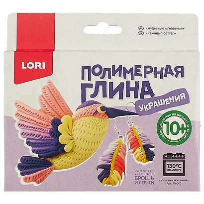 Набор для творчества LORI Полимерная глина. Украшения Чудесные мгновения - фото 1