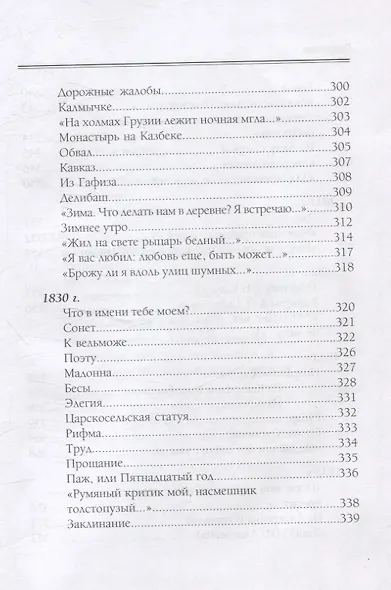 Лирика - фото 9