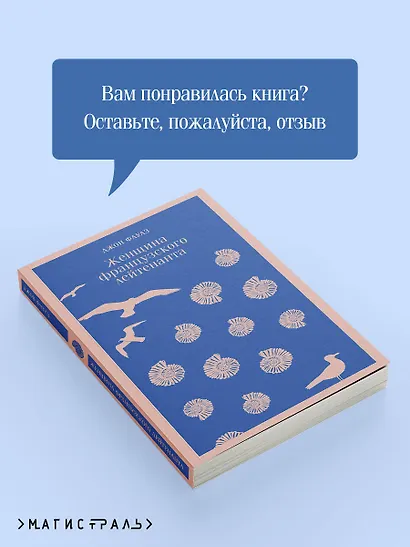Женщина французского лейтенанта - фото 9