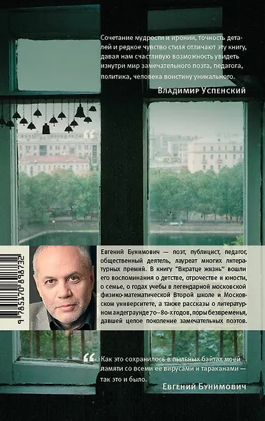 Вкратце жизнь - фото 2