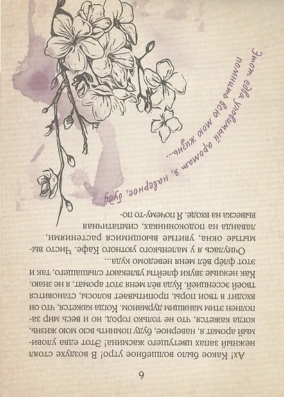 Сияние моего пути - фото 2