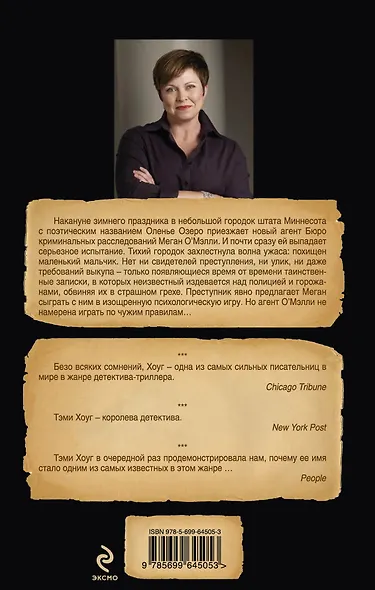 Ночные грехи - фото 2