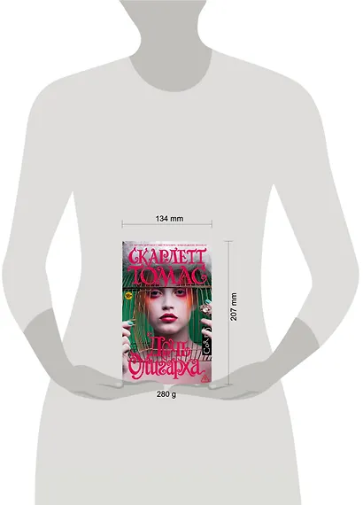 Дочь олигарха - фото 3