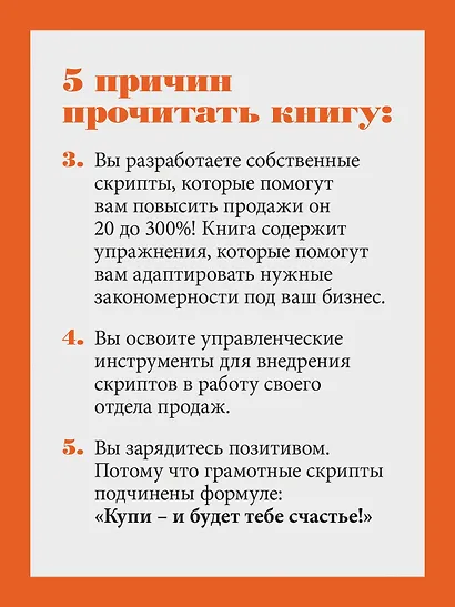 Боевые слоны продаж - фото 6