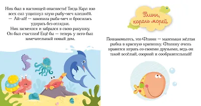 Пижамные истории. Сказки про храбрость - фото 3