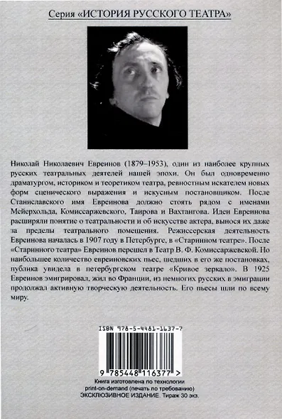 Первобытная драма германцев. Из пра-истории театра германо-скандинавских народов - фото 2