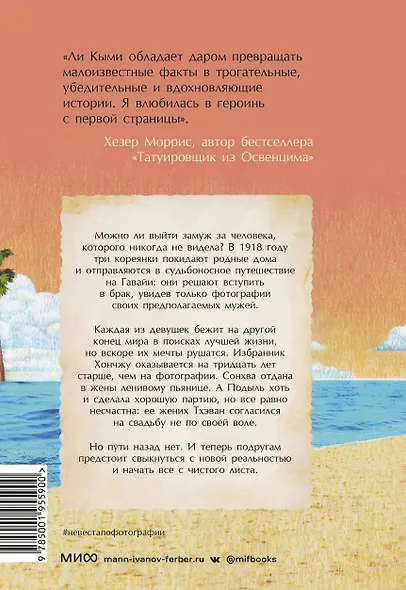 Невеста по фотографии - фото 2