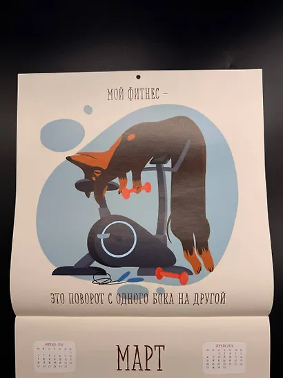 Очень длинный год. Календарь настенный на 2026 год (300х300) - фото 8