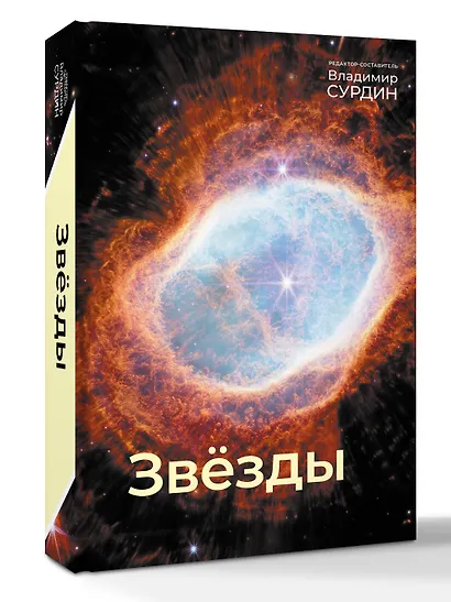 Звезды - фото 3