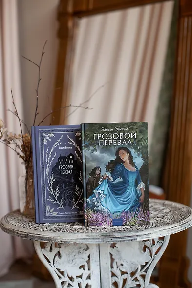 Грозовой перевал. Вечные истории. Young Adult - фото 11