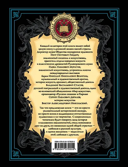 История русской живописи - фото 2