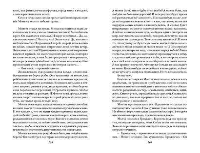 451 градус по Фаренгейту - фото 9