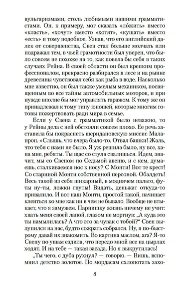 Галерея женщин - фото 10