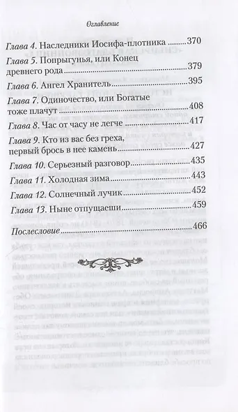 Однажды в Петербурге - фото 4