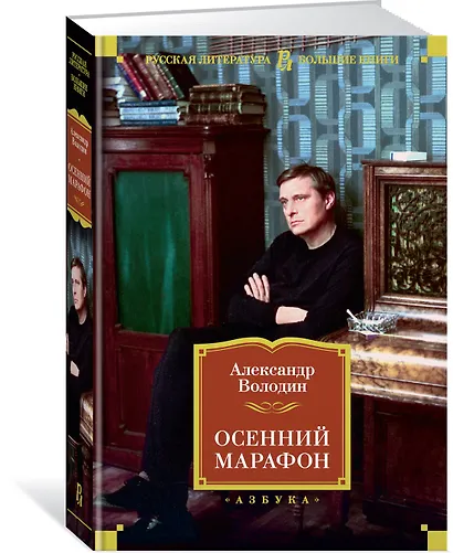 Осенний марафон - фото 2